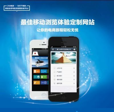 營口網站建設|移動網站建站價格-科茂建站公司圖片|營口網站建設|移動網站建站價格-科茂建站公司產品圖片由營口科茂網絡科技公司生產提供-