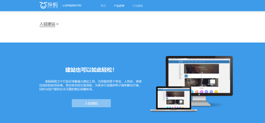 揭秘中小企業(yè)選擇族螞自助建站的2點(diǎn)原因