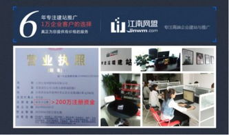 江南網盟 六年專注,鑄就高端企業(yè)網站建設品牌