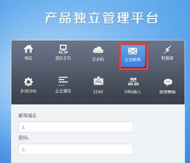 橙郵產品獨立管理的方式 美橙幫助中心 域名注冊 企業(yè)建站 云服務器,美橙全線產品幫助中心