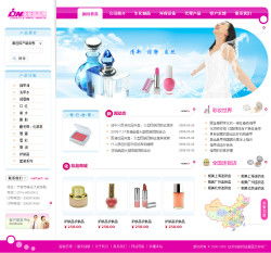 您想制作化妝品企業(yè)電子商務網站嗎 不用找人定做,就買現成的 西安千喜網絡為您提供優(yōu)質的服務