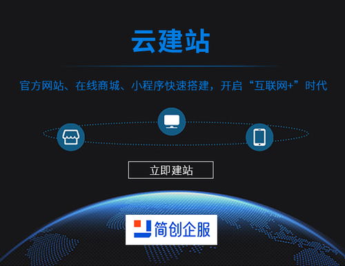 互聯網進入下半場,企業還有必要建站嗎