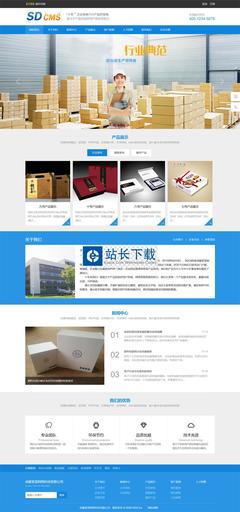 DM企業建站系統