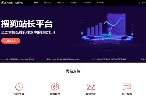 悅?cè)唤ㄕ痉窒?站長平臺(tái)使用教程之添加網(wǎng)站