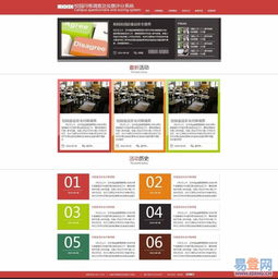 維克建站管理系統(tǒng)助力杭州下沙易登網(wǎng)打造專業(yè)企業(yè)網(wǎng)站