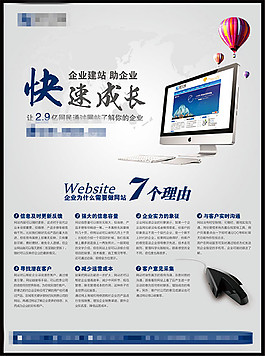 企業(yè)建站資源指南 圖片、素材與免費(fèi)模板全解析