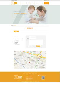 嬰兒用品企業(yè)建站設(shè)計(jì) 打造安全、溫馨、便捷的在線門戶