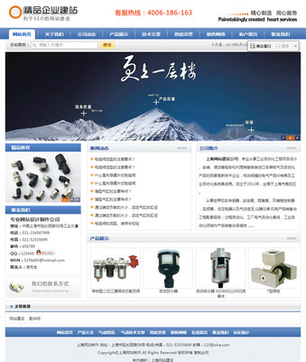 帝國CMS 7.0藍色企業網站模板 免費下載，輕松建站