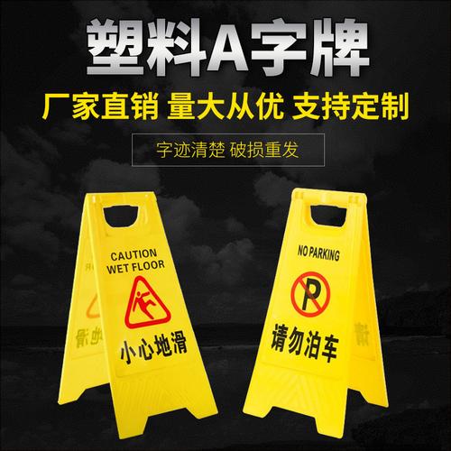 交通警示“守門人” 小小字牌，構筑出行安全大防線